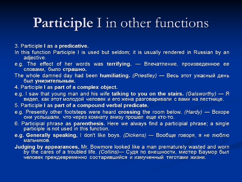 Participle I in other functions 3. Participle I as a predicative. In this function